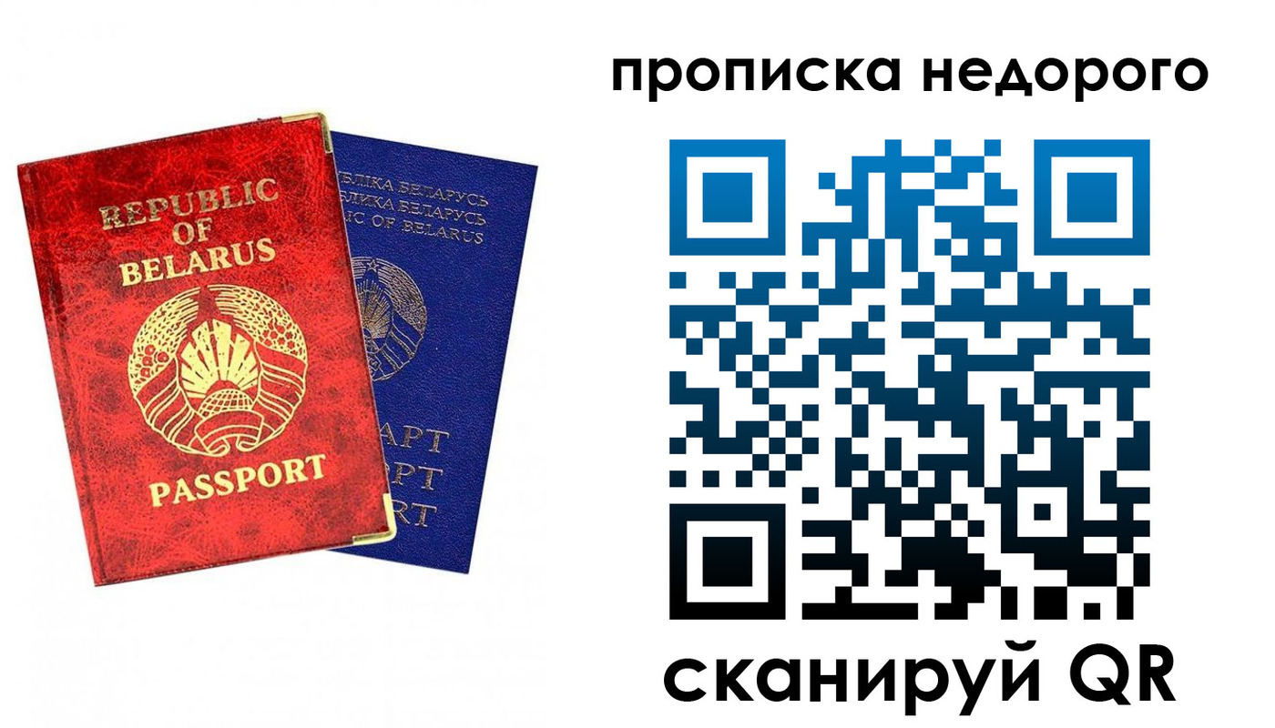 прописка регистрация в Владимирской области