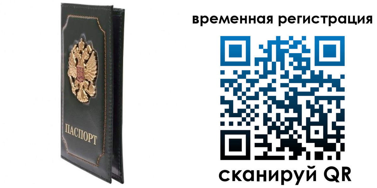 регистрация в Владимирской области