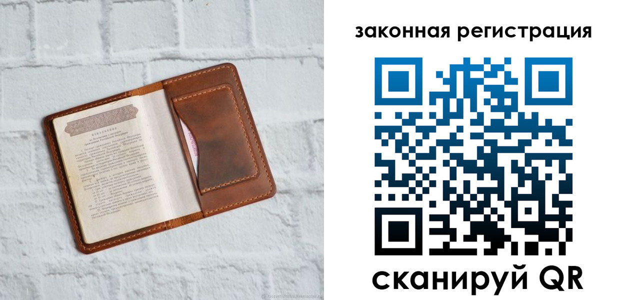 временная регистрация для школы в Владимирской области